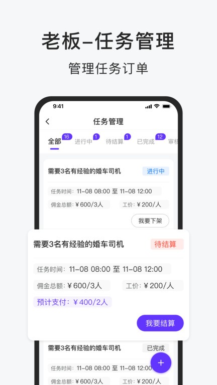 佣金结算平台