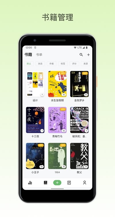 纸间书摘官方版