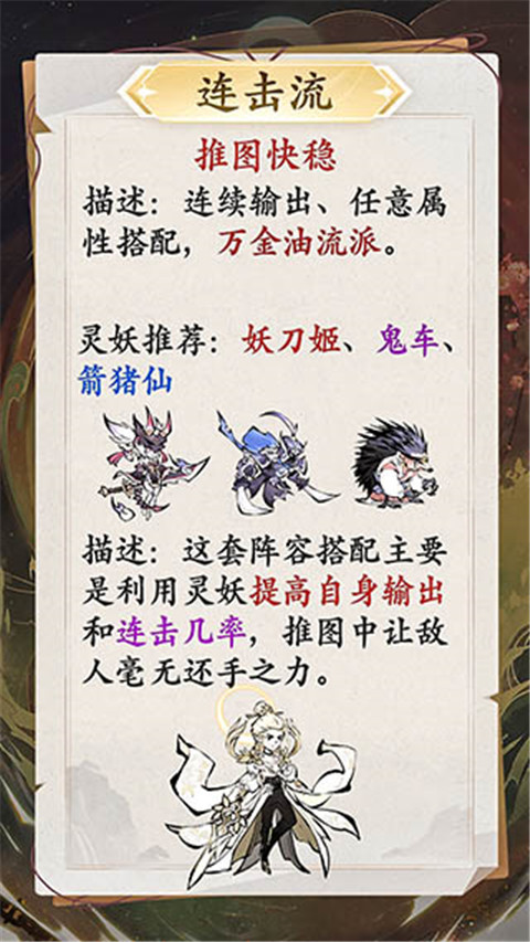 修道官方版灵妖流派推荐