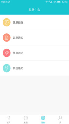 峰峰妇幼app