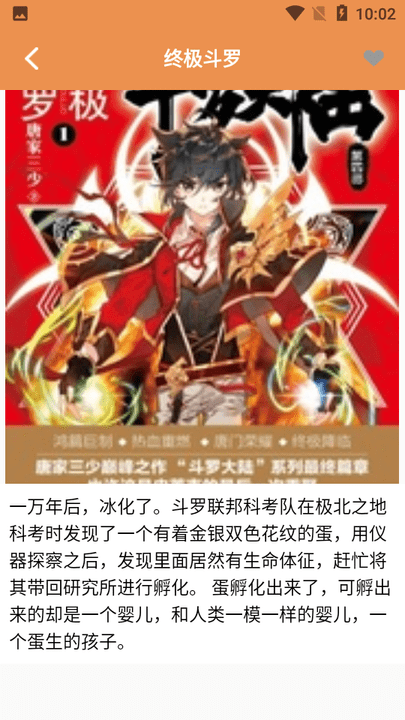 小小的追书app