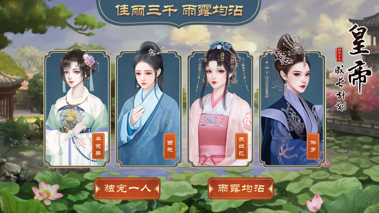 皇帝成长计划2腾讯版