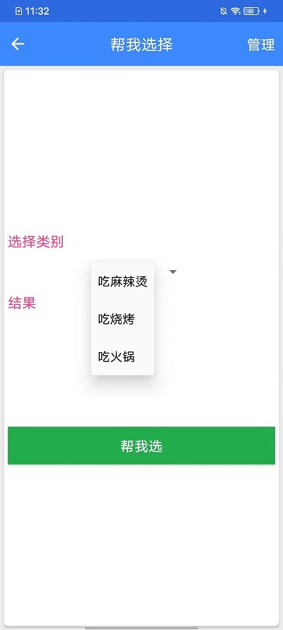麦乐工具箱官方版