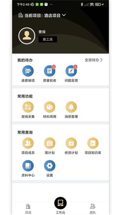 府邸工匠app下载