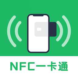 免费nfc读卡软件