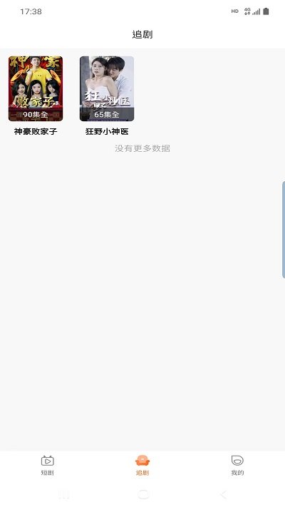 汇海短剧软件