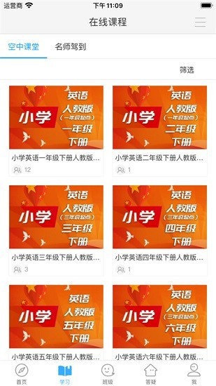 京教通app