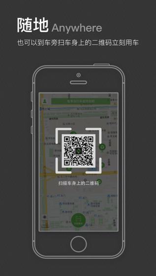 智享自信车下载