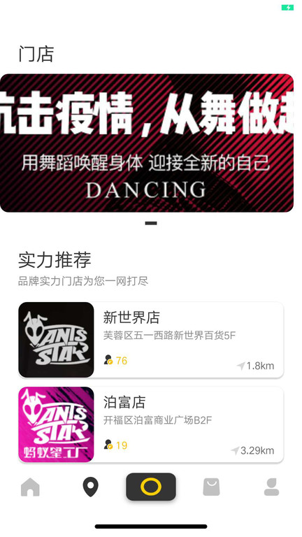 舞蹈教室app
