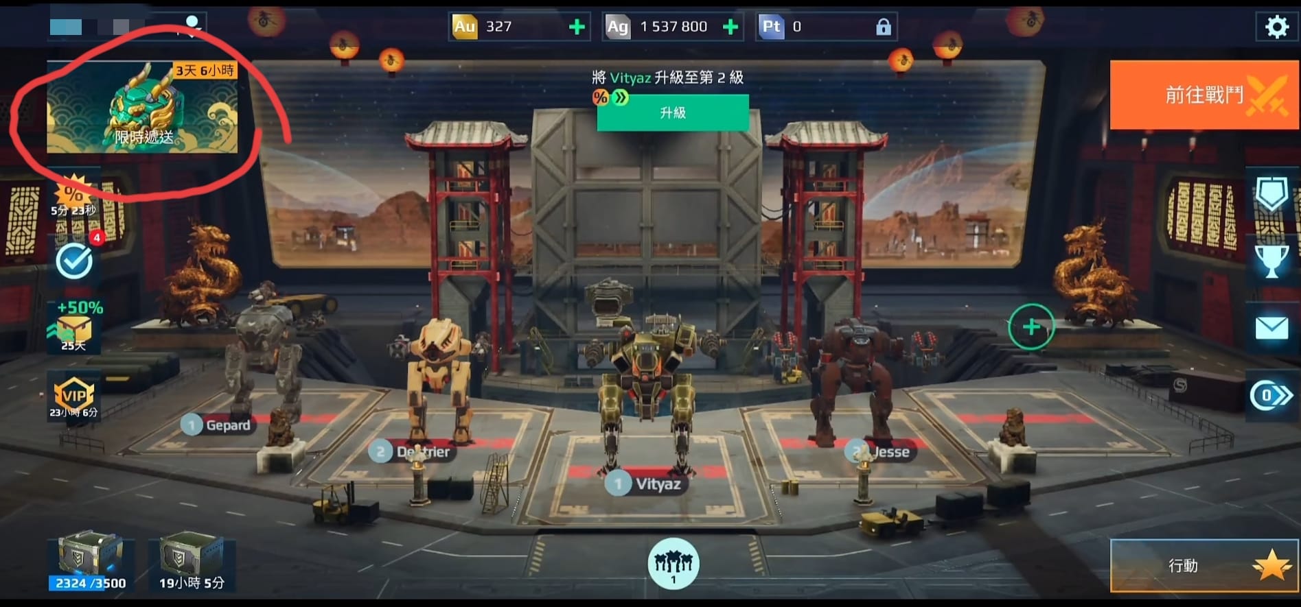 机甲战队母舰如何获取