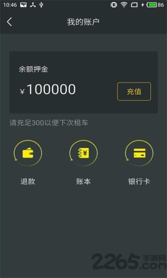 yoyo单车app
