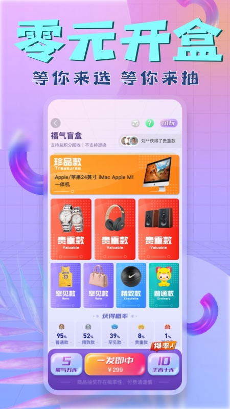 盒盒潮玩官方版 盒盒潮玩app下载