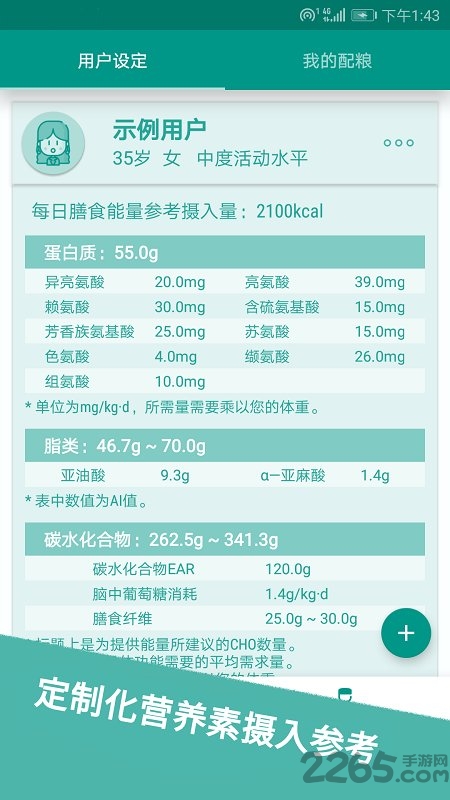 食物书apk