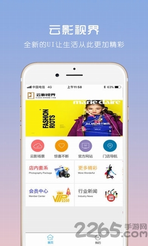 云影视界app