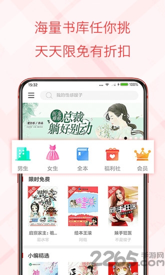 书虫小说免费版