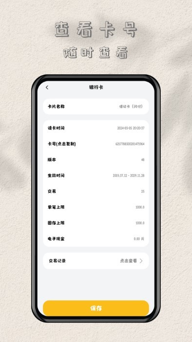 NFC读卡专家app NFC读卡专家官方版下载
