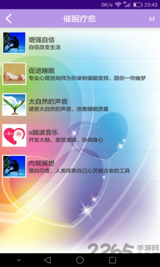 愈心理最新版