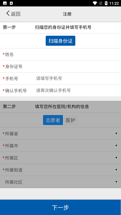 采集周口app