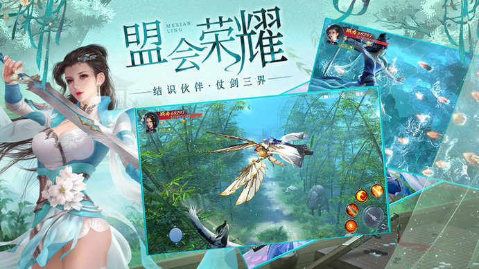 梦仙灵手游官方版