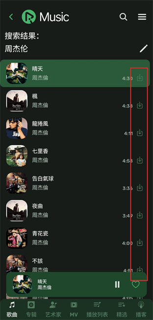 RiMusic音乐播放器app