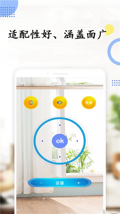 美空调遥控器app下载