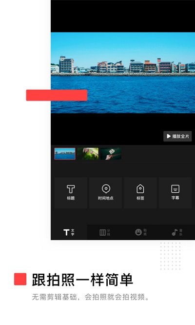 vue视频app(改名vue vlog)