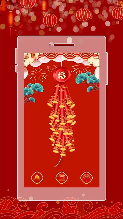 电子鞭炮手机版