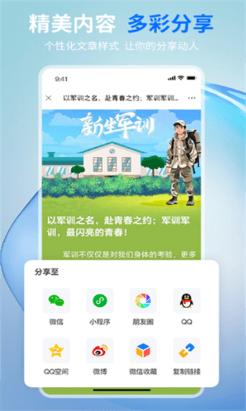 摘小篇手机版下载