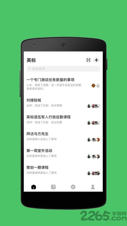 英标app下载