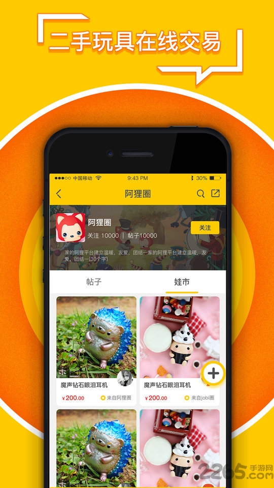 19八3toys官方版
