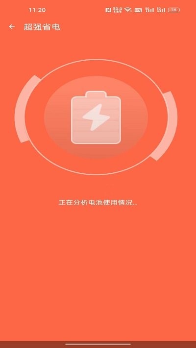 欣速清理软件