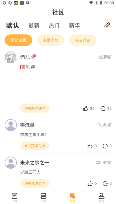 看书助手最新版 看书助手app官方下载