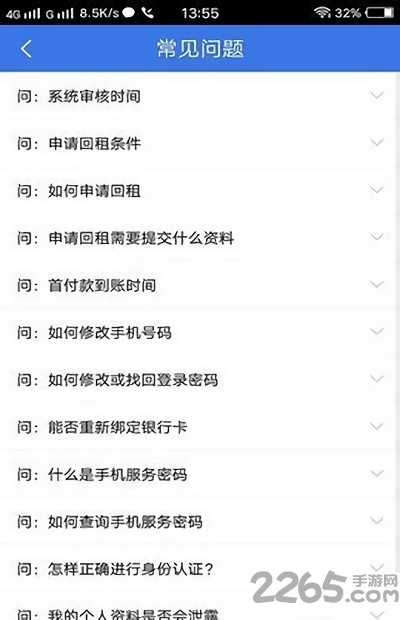 云易收官方版