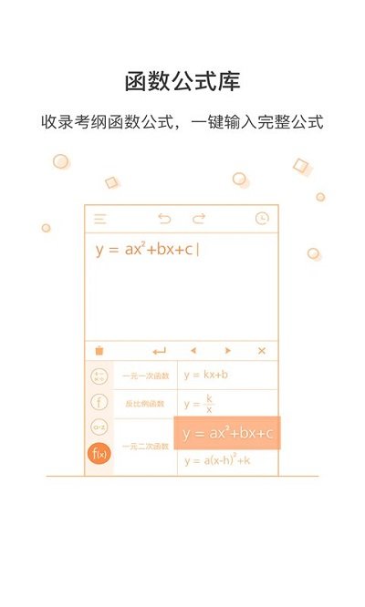 易计算软件