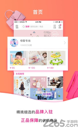 免单购app