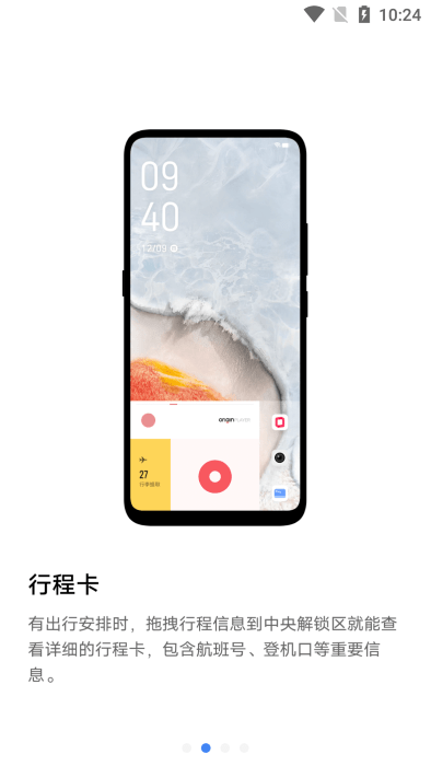 vivo超级卡包最新版下载