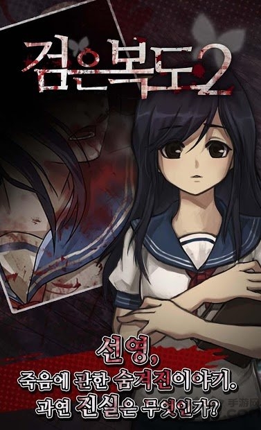 黑暗走廊2游戏下载