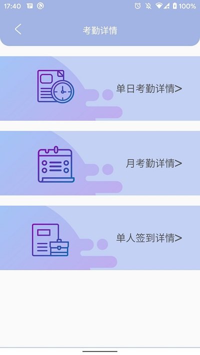 叮咚签到管理版最新版 叮咚签到管理版app下载