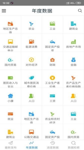 数据重庆客户端