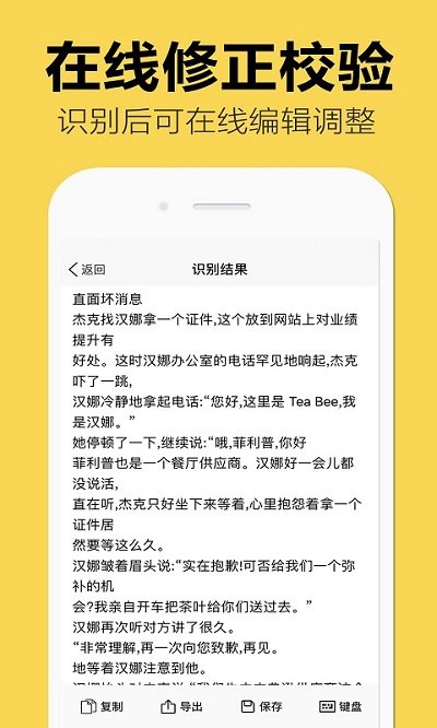 嘀嗒图片转文字客户端