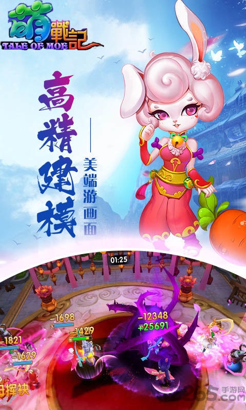 萌战记在线玩