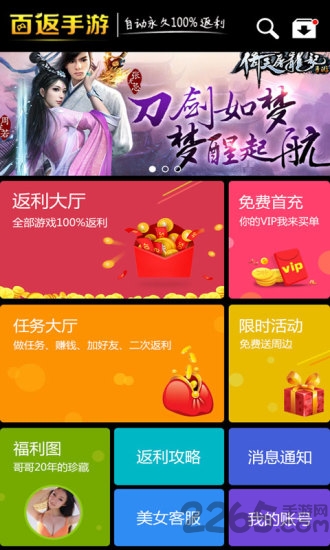 百返手游官方