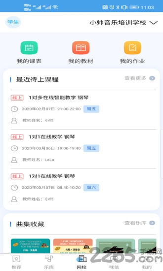 听见咪哆app