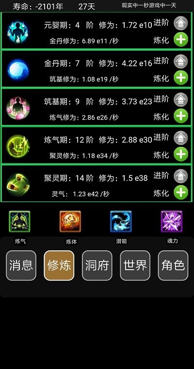 子兮修仙内购破解版