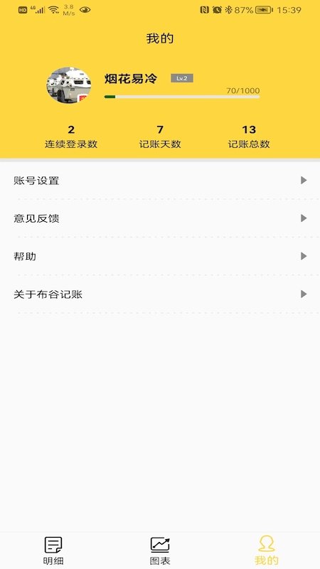 布谷记账app下载