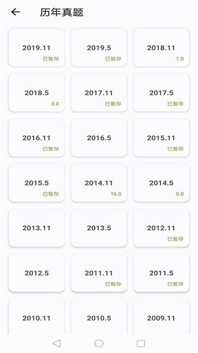 开心过英语官方版软件