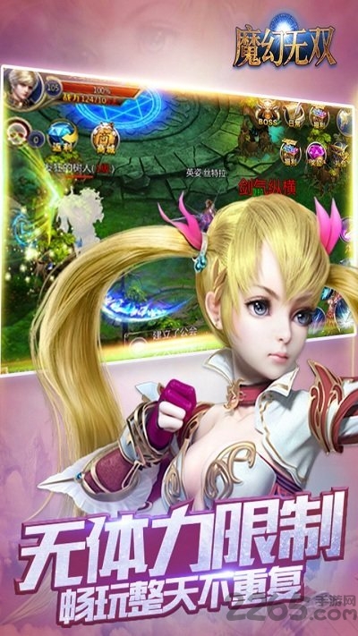 魔幻无双公益服变态版