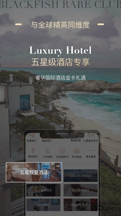 青黑俱乐部app