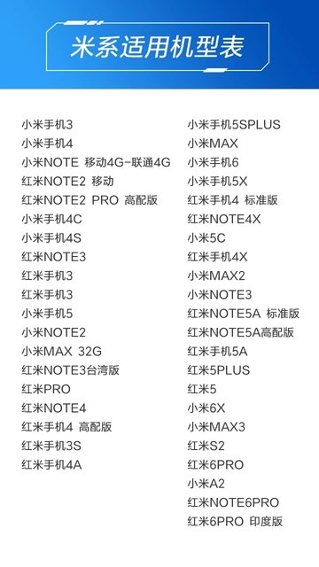 小米万能遥控无广告版