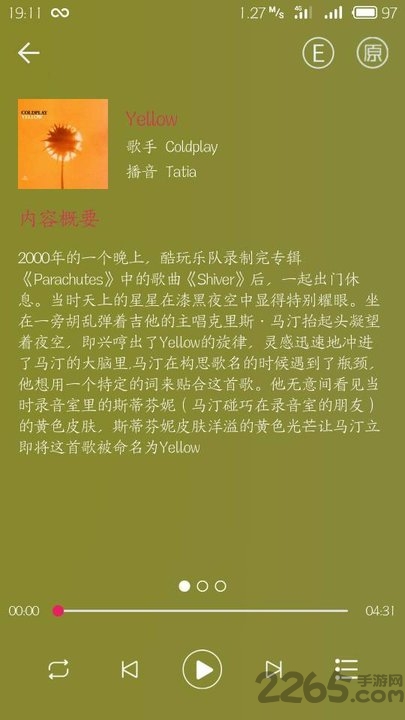 ai英文歌app